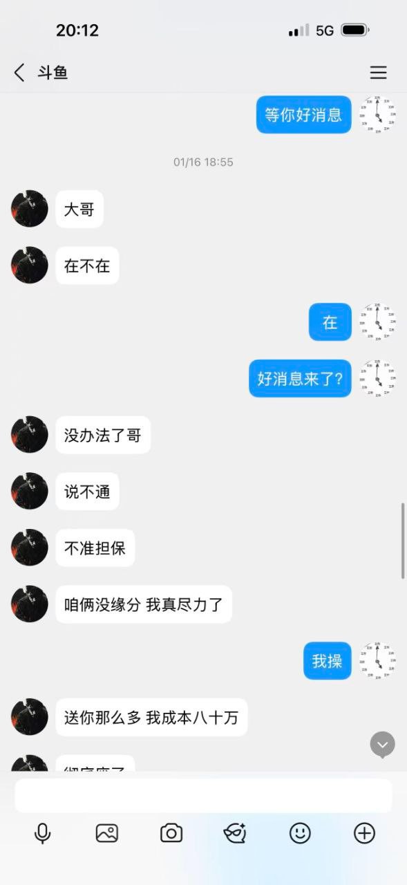 曝光斗鱼体育黑平台,30多万就一点理由不给直接明着黑了? 曝光斗鱼体育黑平台,30多万就一点理由不给直接明着黑了?