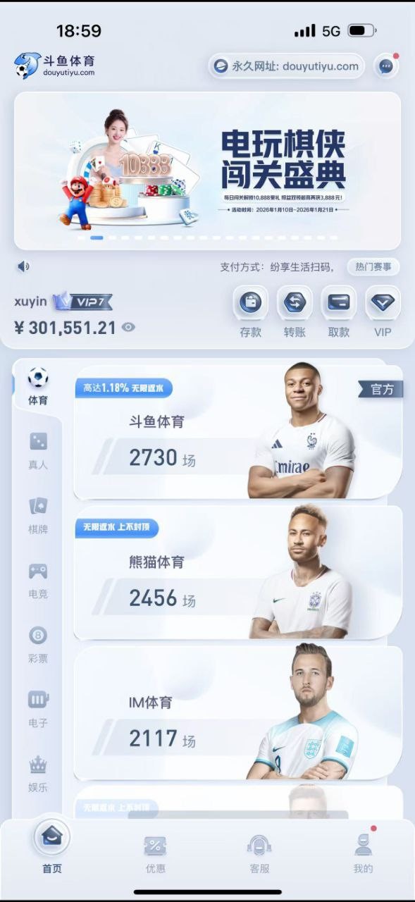 曝光斗鱼体育黑平台,30多万就一点理由不给直接明着黑了? 曝光斗鱼体育黑平台,30多万就一点理由不给直接明着黑了?