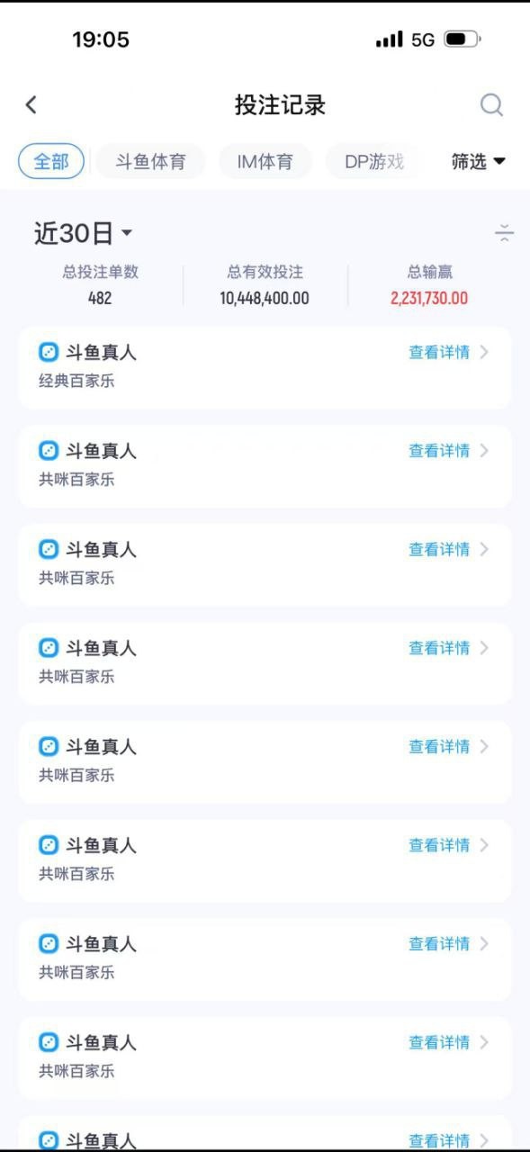 曝光斗鱼体育黑平台,30多万就一点理由不给直接明着黑了? 曝光斗鱼体育黑平台,30多万就一点理由不给直接明着黑了?