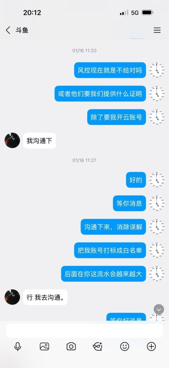 曝光斗鱼体育黑平台,30多万就一点理由不给直接明着黑了? 曝光斗鱼体育黑平台,30多万就一点理由不给直接明着黑了?