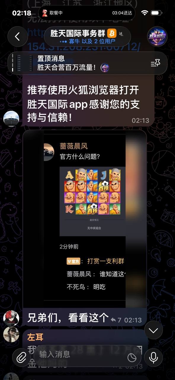 避雷NG黑台,有钱你就来胜天国际大舞台 ,马斯克注册两天就变全球首负 避雷NG黑台,有钱你就来胜天国际大舞台 ,马斯克注册两天就变全球首负