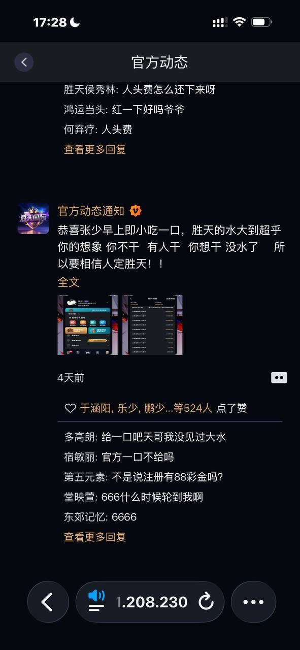 避雷NG黑台,有钱你就来胜天国际大舞台 ,马斯克注册两天就变全球首负 避雷NG黑台,有钱你就来胜天国际大舞台 ,马斯克注册两天就变全球首负