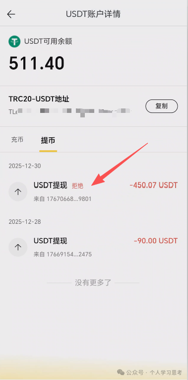 评盘：“维塔金 VITAKING”，一个以黄金RWA代币化为核心包装的资金盘诈骗项目，已经有人被单割，撤不撤？