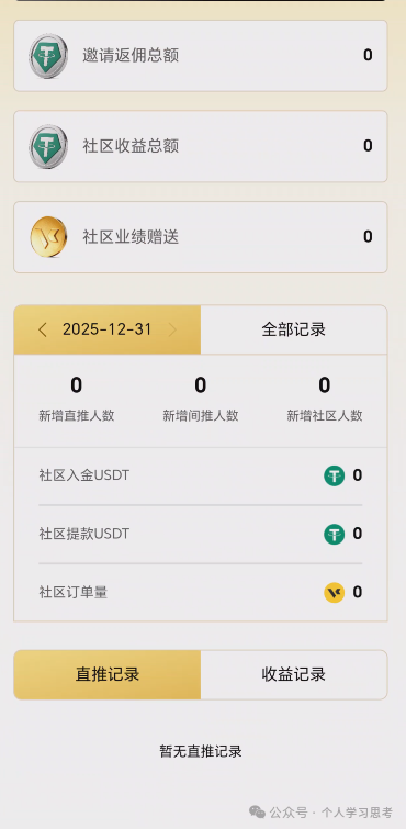 评盘：“维塔金 VITAKING”，一个以黄金RWA代币化为核心包装的资金盘诈骗项目，已经有人被单割，撤不撤？