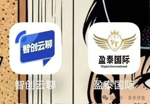 曝光:创想云“盈泰国际”已单割!项目方急不可耐,吃相难看!