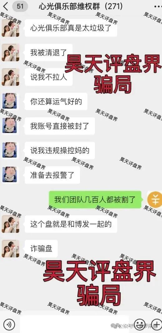心光俱乐部ABO新能源资金盘骗局，威胁会员要求录制发誓效忠平台的视频，不然