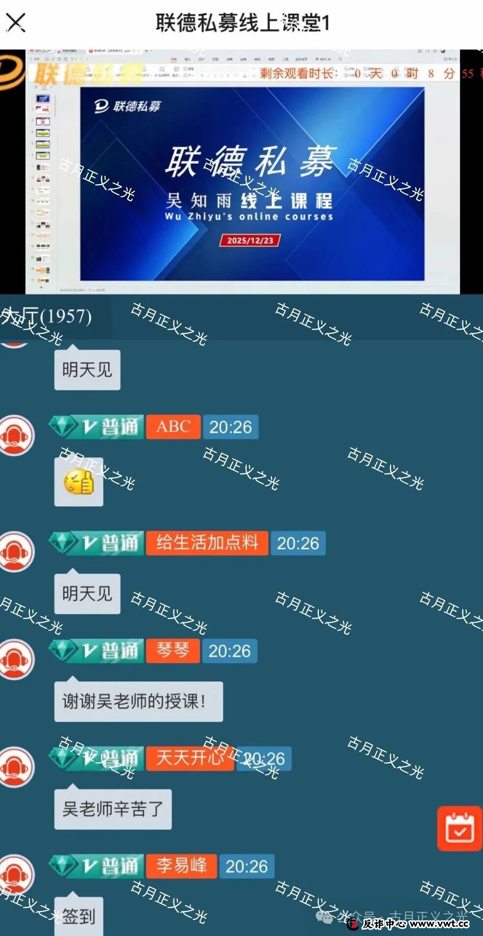 联德私募（中联智投）股票带单类资金盘骗局，和刚跑路的“正平智投”是同一个柬埔寨园区搞的杀猪盘，速度撤离