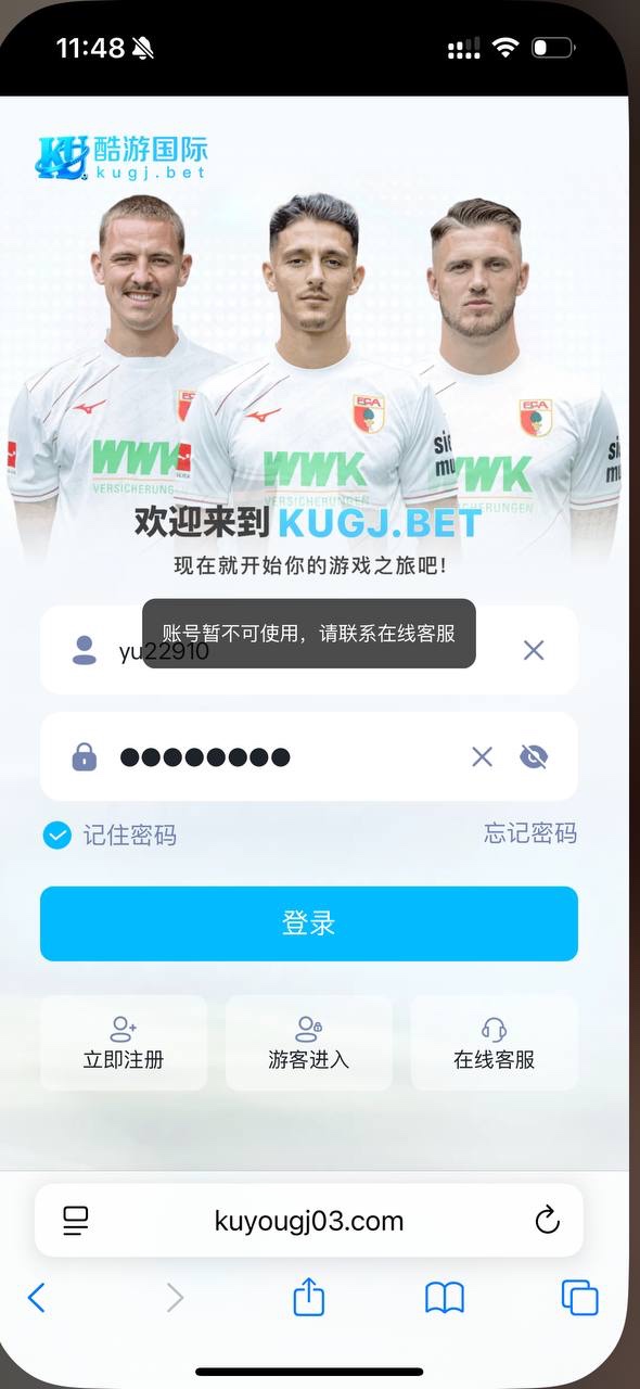 曝光酷游国际黑款，没有领取过彩金也杀！