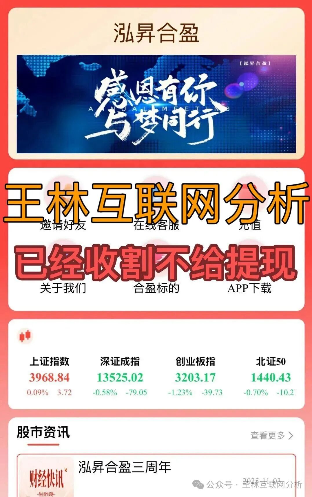1月17日曝光：“仟佰意（巴克斯BAX交易所）、香港维尔利”这几个资金盘即将崩盘，还在参与的赶紧撤，别当韭菜！