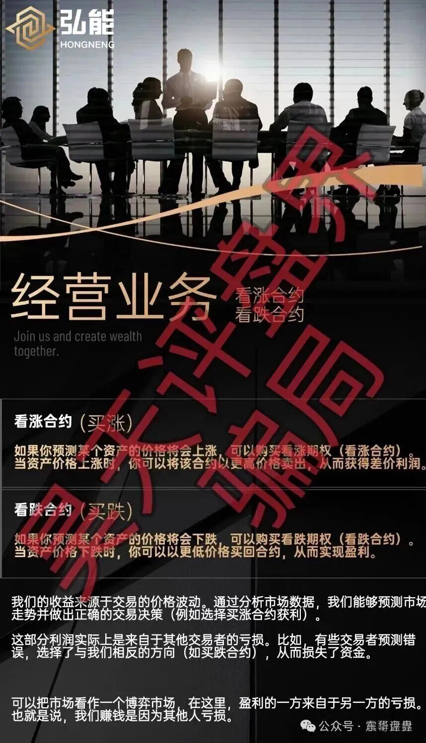 弘能金融是资金盘骗局，单割会员，崩盘在即