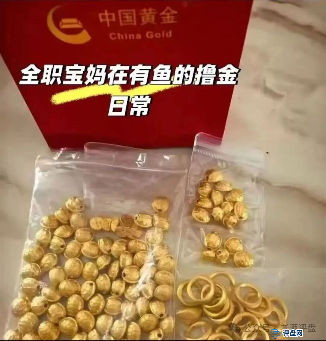 扒皮 “有鱼生活”:披着电商外衣的互助资金盘,别被割韭菜! 扒皮 “有鱼生活”:披着电商外衣的互助资金盘,别被割韭菜!