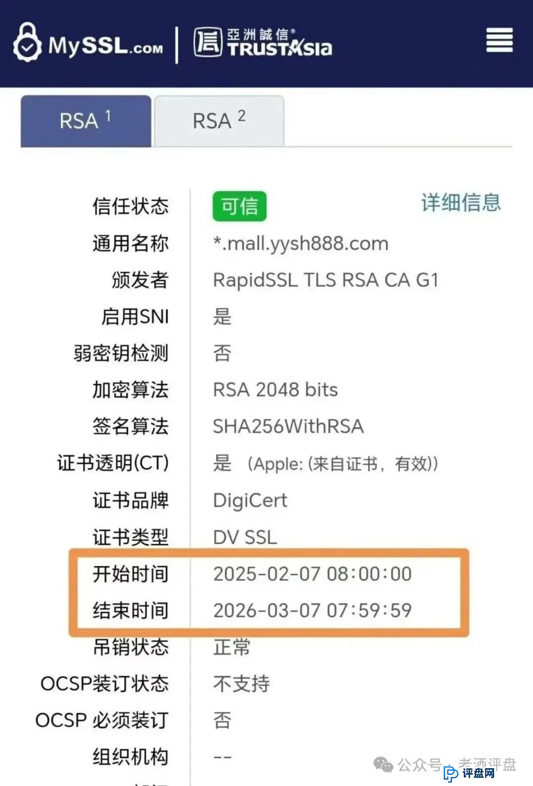 扒皮 “有鱼生活”:披着电商外衣的互助资金盘,别被割韭菜! 扒皮 “有鱼生活”:披着电商外衣的互助资金盘,别被割韭菜!