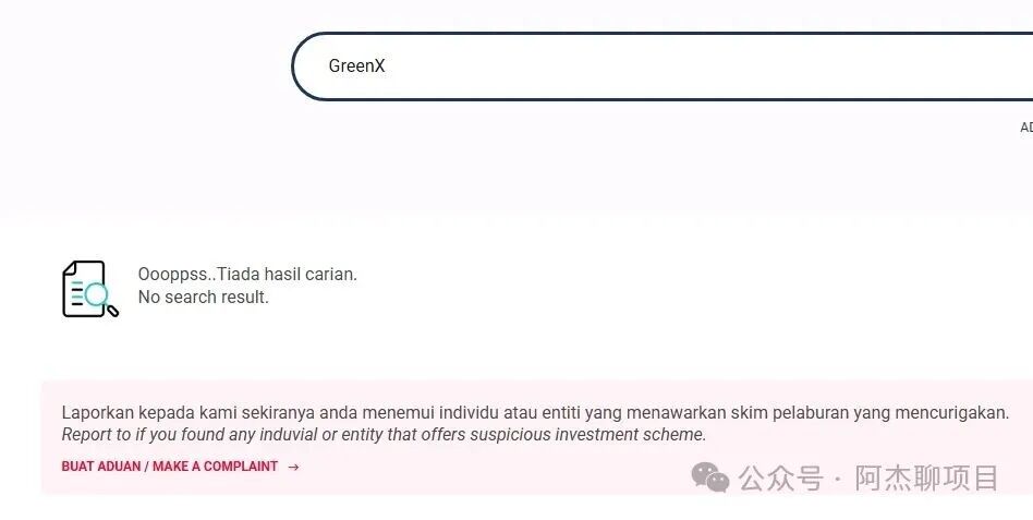 曝光资金盘交易所：“绿专资本GreenX”，纳斯达克“空壳公司”包装下的千亿资金盘骗局