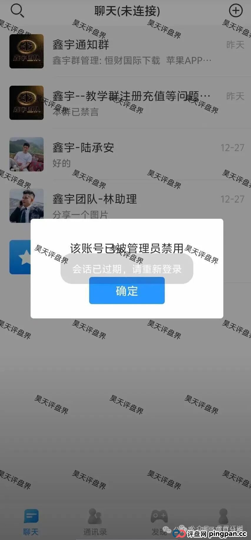 恒财国际（鑫宇彩票）资金盘骗局，BF博发平移项目，第三次收割，高度警惕！