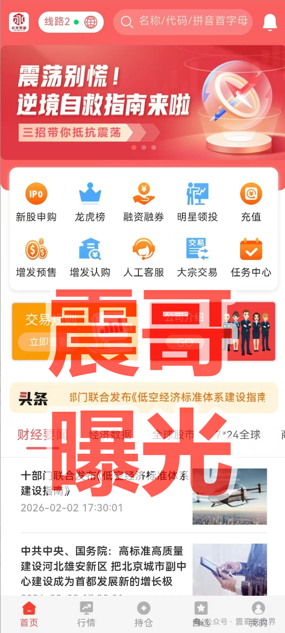 永丰锐盈（鑫聚泽创）资金盘骗局，高度预警，崩盘在即