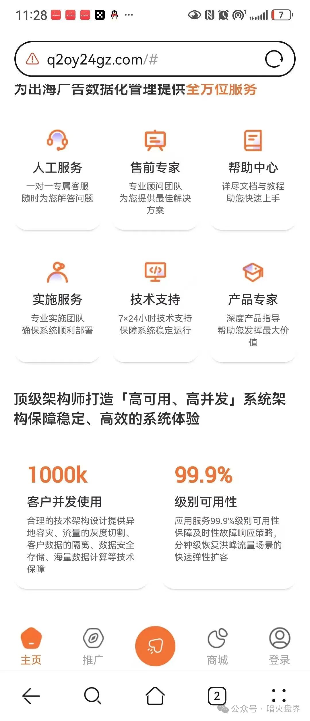 “汉克时代”电商出海都是噱头,已经开始单割,即将全线崩盘跑路! “汉克时代”电商出海都是噱头,已经开始单割,即将全线崩盘跑路!