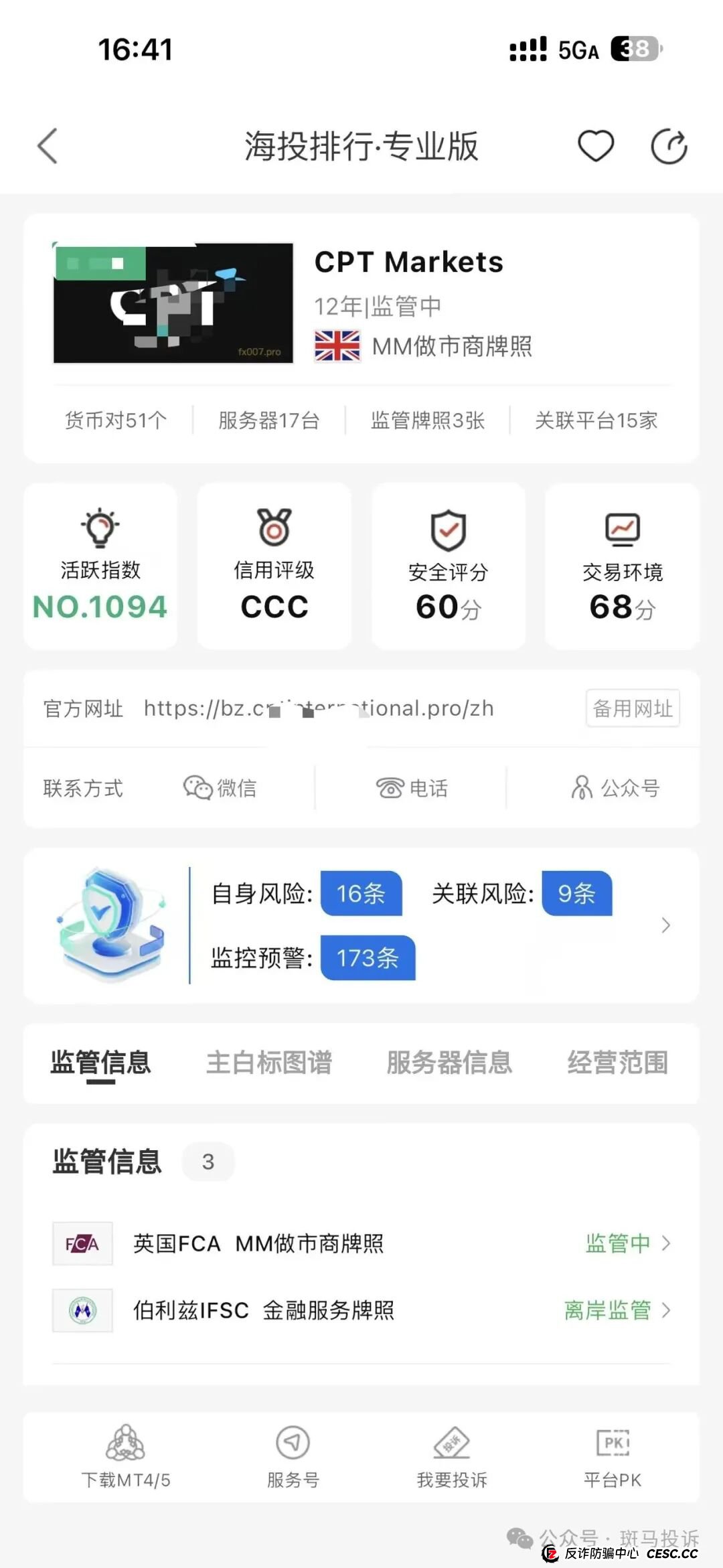 盈利500出金被拒，佣金也被冻结，CPT markets这家平台平台以HFT剥头皮为由拒绝出金，真相何在？