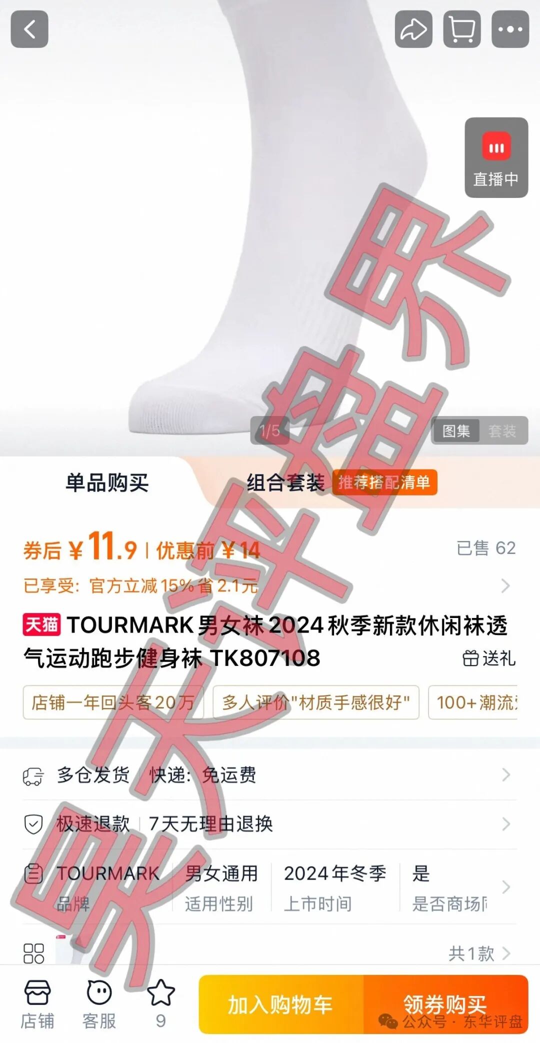 康坦e购跨境电商资金盘骗局，之前“迪斯康特”骗局的改名盘，多地发布预警，即将崩盘跑路！