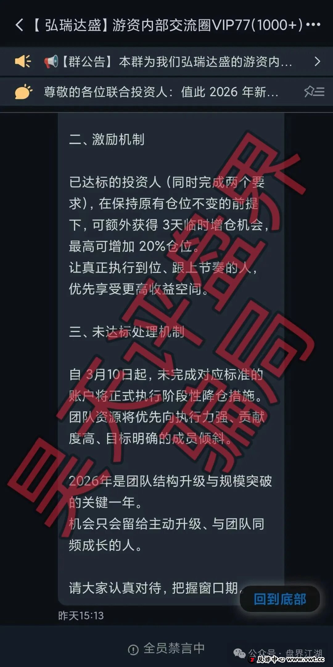深度扒皮鼎鸿鑫源:起底“股票跟单”杀猪盘的收割逻辑 深度扒皮鼎鸿鑫源:起底“股票跟单”杀猪盘的收割逻辑