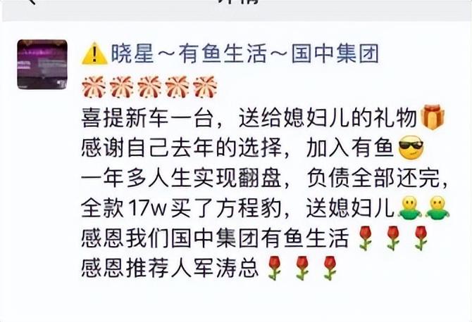 国中数字集团融资“注水”?“有鱼生活”APP模式遭质疑 国中数字集团融资“注水”?“有鱼生活”APP模式遭质疑