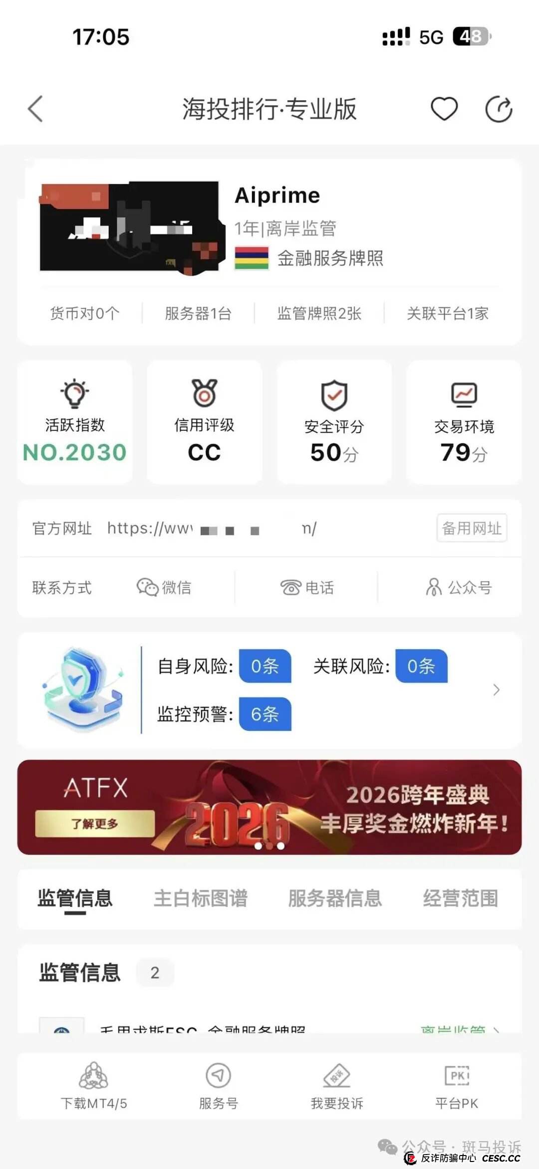 黄金交易瞬间“变脸”？用户投诉这家平台“Aiprime”滑点异常，索赔无门！未回复