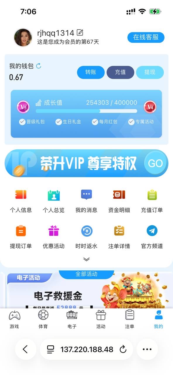 曝光2028体育黑平台,玩电竞被黑款! 曝光2028体育黑平台,玩电竞被黑款!