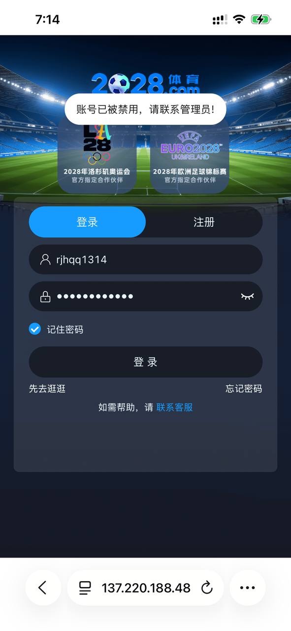 曝光2028体育黑平台,玩电竞被黑款! 曝光2028体育黑平台,玩电竞被黑款!