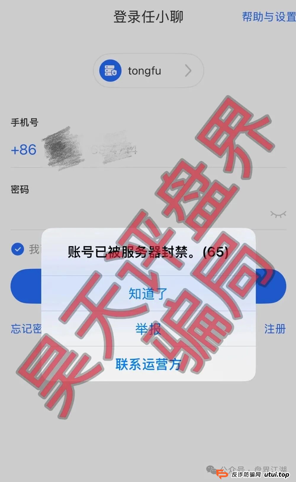 “稳赚不赔”的陷阱:从“秦老师”到“秦刽子手”,揭秘佰福国际彩票资金盘骗局 “稳赚不赔”的陷阱:从“秦老师”到“秦刽子手”,揭秘佰福国际彩票资金盘骗局