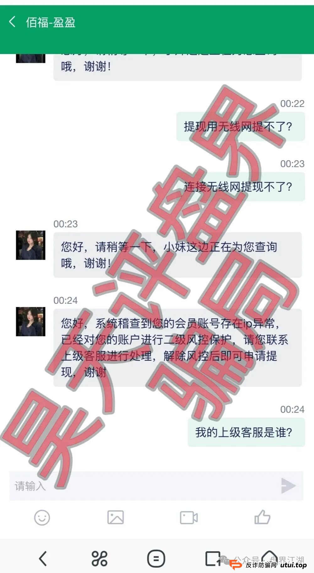 “稳赚不赔”的陷阱:从“秦老师”到“秦刽子手”,揭秘佰福国际彩票资金盘骗局 “稳赚不赔”的陷阱:从“秦老师”到“秦刽子手”,揭秘佰福国际彩票资金盘骗局