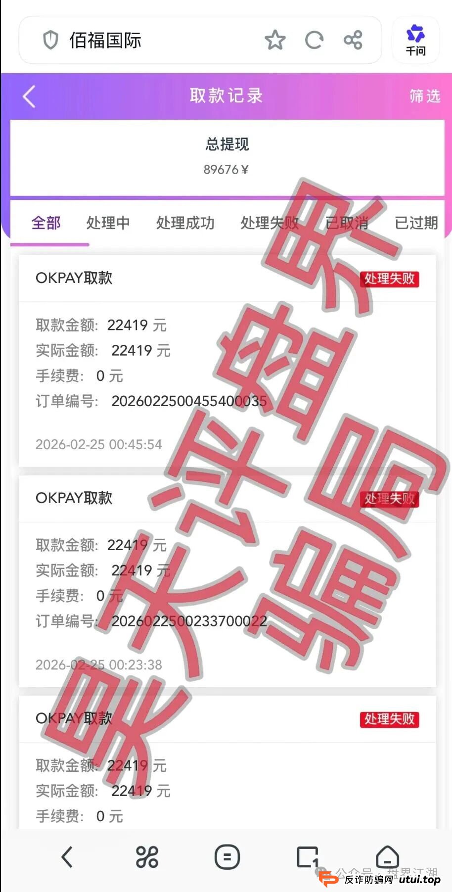 “稳赚不赔”的陷阱:从“秦老师”到“秦刽子手”,揭秘佰福国际彩票资金盘骗局 “稳赚不赔”的陷阱:从“秦老师”到“秦刽子手”,揭秘佰福国际彩票资金盘骗局