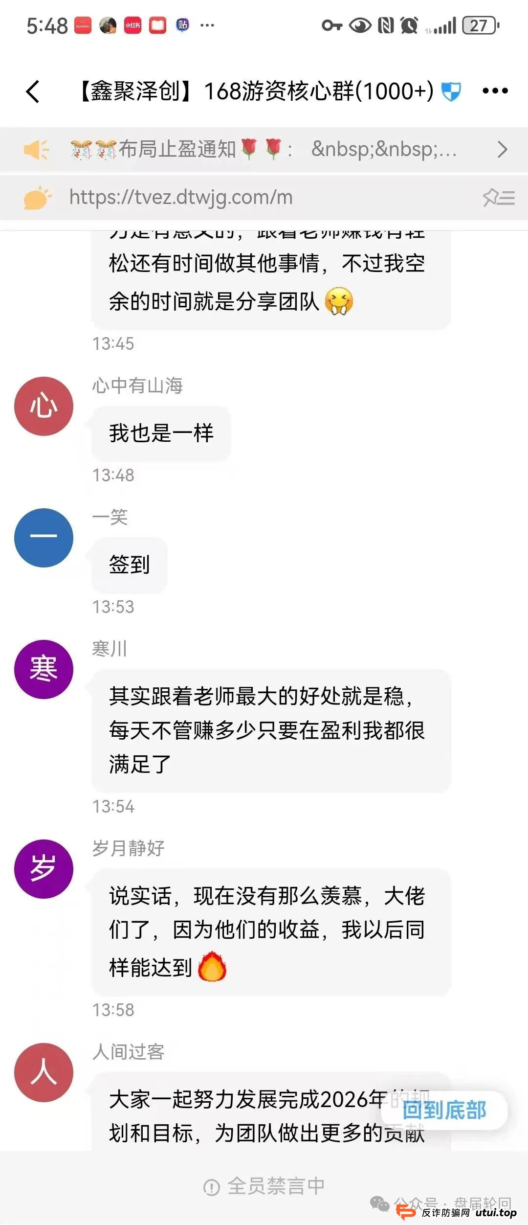 【永丰锐盈】鑫聚泽创股票跟单骗局 癌症晚期 聪明的会员已经开始撤离