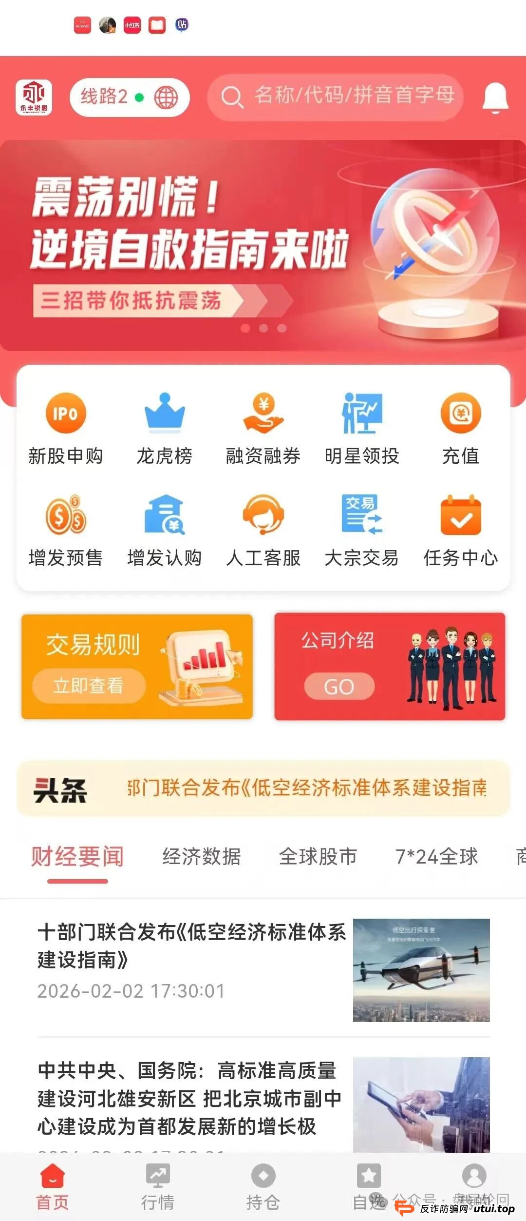 【永丰锐盈】鑫聚泽创股票跟单骗局 癌症晚期 聪明的会员已经开始撤离