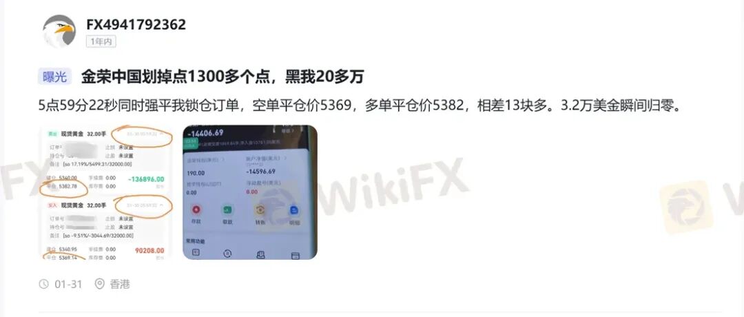 黄金锁仓也会爆仓？金荣中国平台黄金价差13.64美元合理吗？