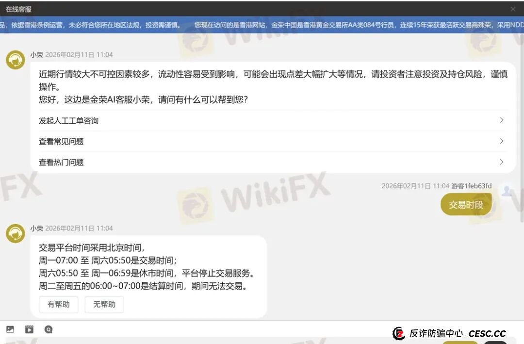 黄金锁仓也会爆仓？金荣中国平台黄金价差13.64美元合理吗？
