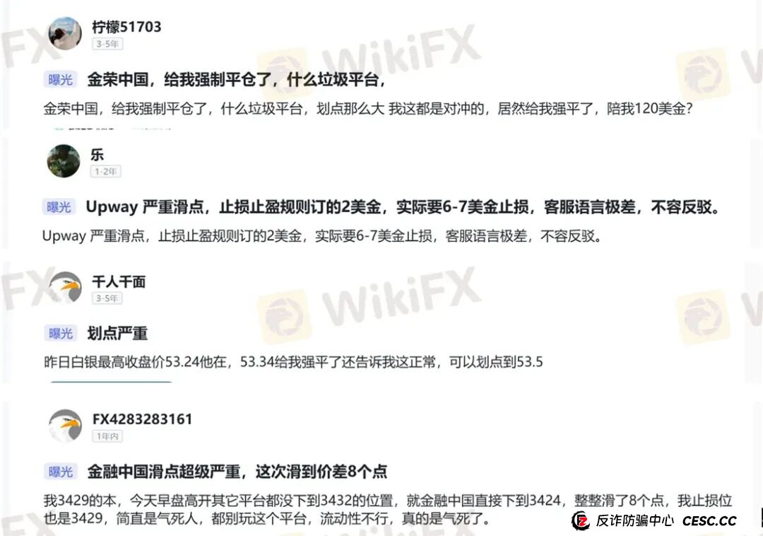 黄金锁仓也会爆仓？金荣中国平台黄金价差13.64美元合理吗？