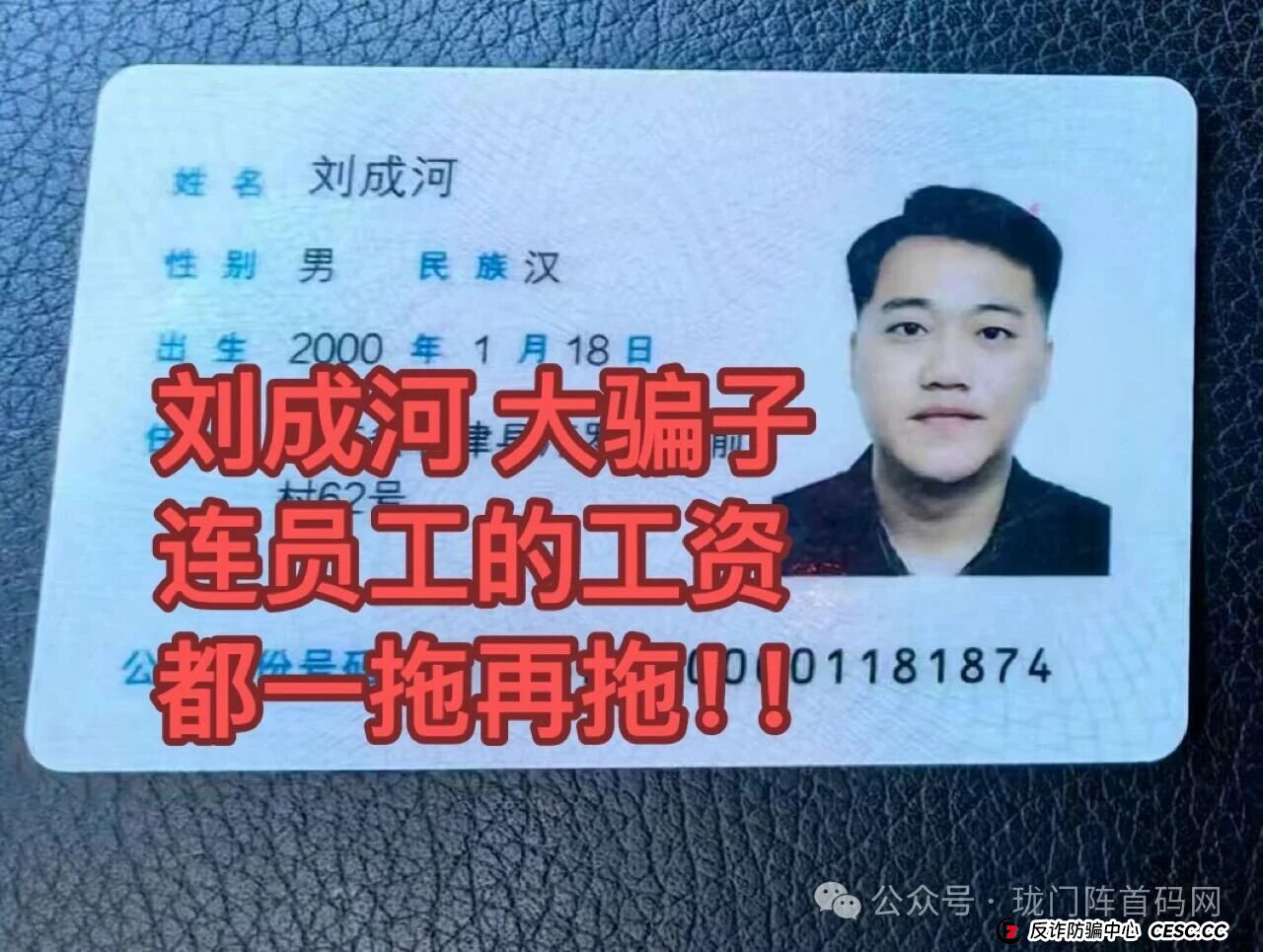 【深度内幕曝光】起底“优妳商城”:从“抢单致富”到血本无归,操盘手刘成河的千层套路