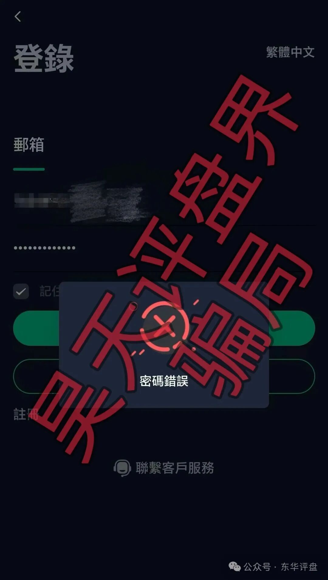 我被德信资本割了三次,才明白什么叫“韭菜的自我修养”