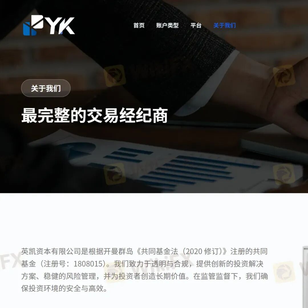 YK换壳登场：共同基金冒充外汇经纪商，HTFX旧套路或再现