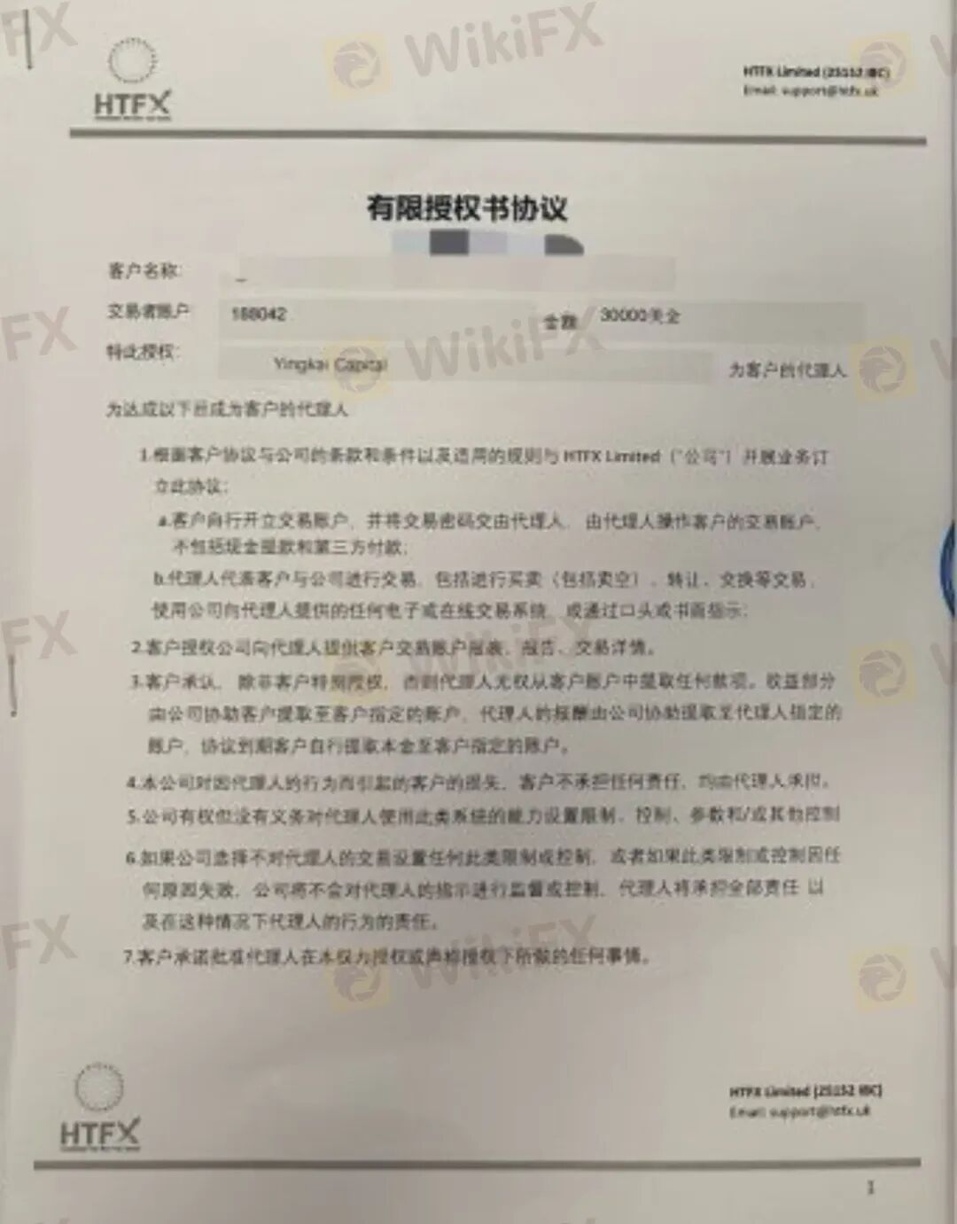 YK换壳登场：共同基金冒充外汇经纪商，HTFX旧套路或再现