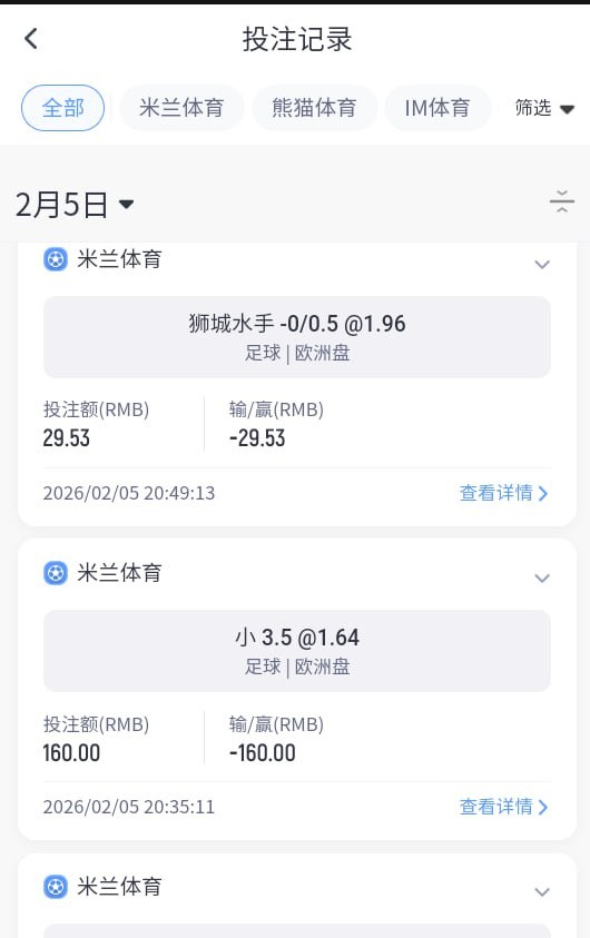 曝光米兰体育黑平台,赢钱就风控亚博的领导看看吧 曝光米兰体育黑平台,赢钱就风控亚博的领导看看吧
