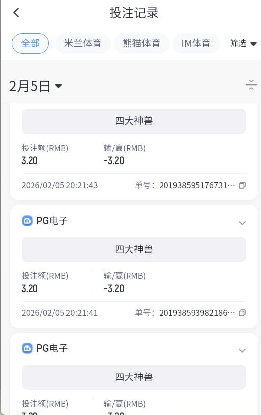曝光米兰体育黑平台,赢钱就风控亚博的领导看看吧 曝光米兰体育黑平台,赢钱就风控亚博的领导看看吧