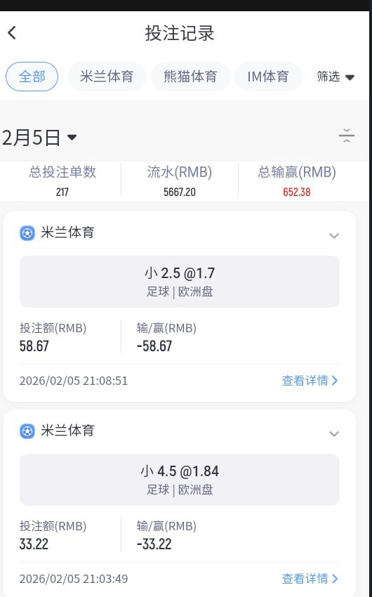 曝光米兰体育黑平台,赢钱就风控亚博的领导看看吧 曝光米兰体育黑平台,赢钱就风控亚博的领导看看吧