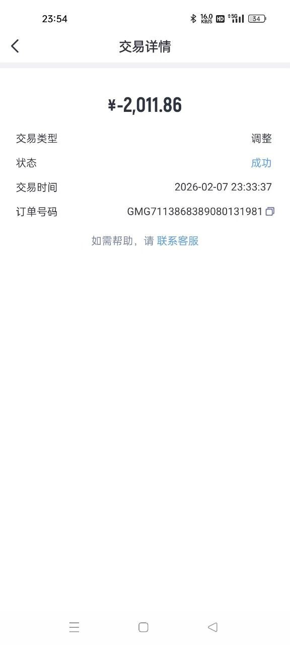 紧急扩散消息米兰体育黑款，破产了！！！！