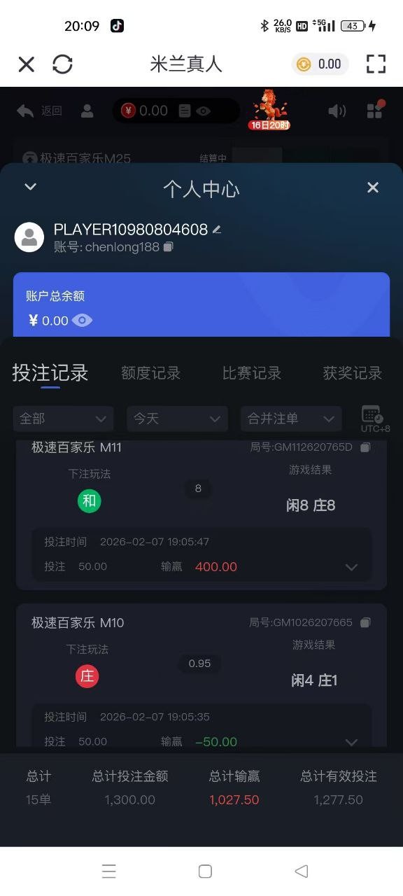 紧急扩散消息米兰体育黑款，破产了！！！！