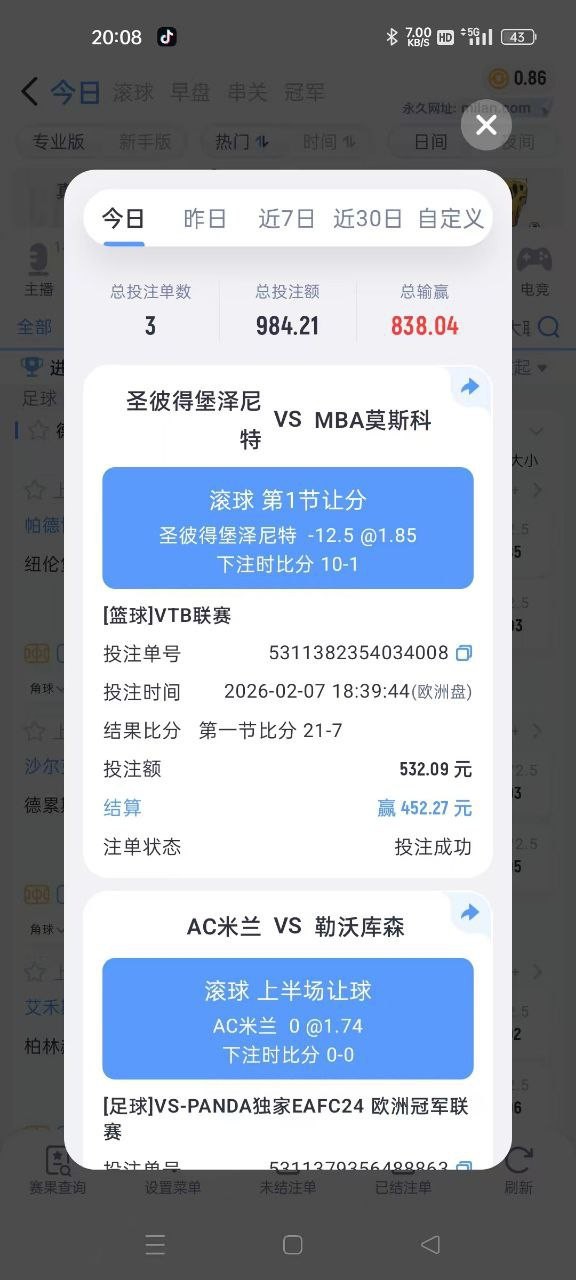 紧急扩散消息米兰体育黑款，破产了！！！！