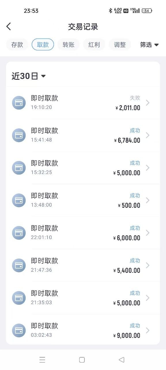 紧急扩散消息米兰体育黑款，破产了！！！！