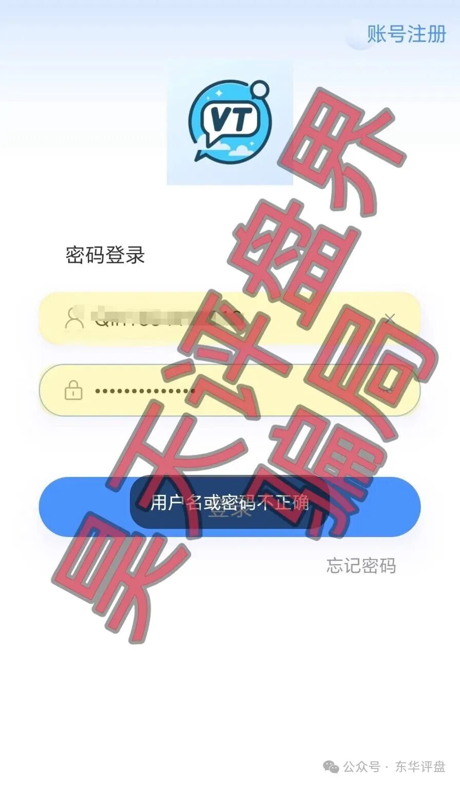 我被德信资本割了三次，才明白什么叫“韭菜的自我修养”