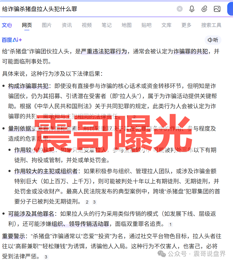 香港曼德海外仓是资金盘骗局,跨境电商是包装,高度预警 香港曼德海外仓是资金盘骗局,跨境电商是包装,高度预警