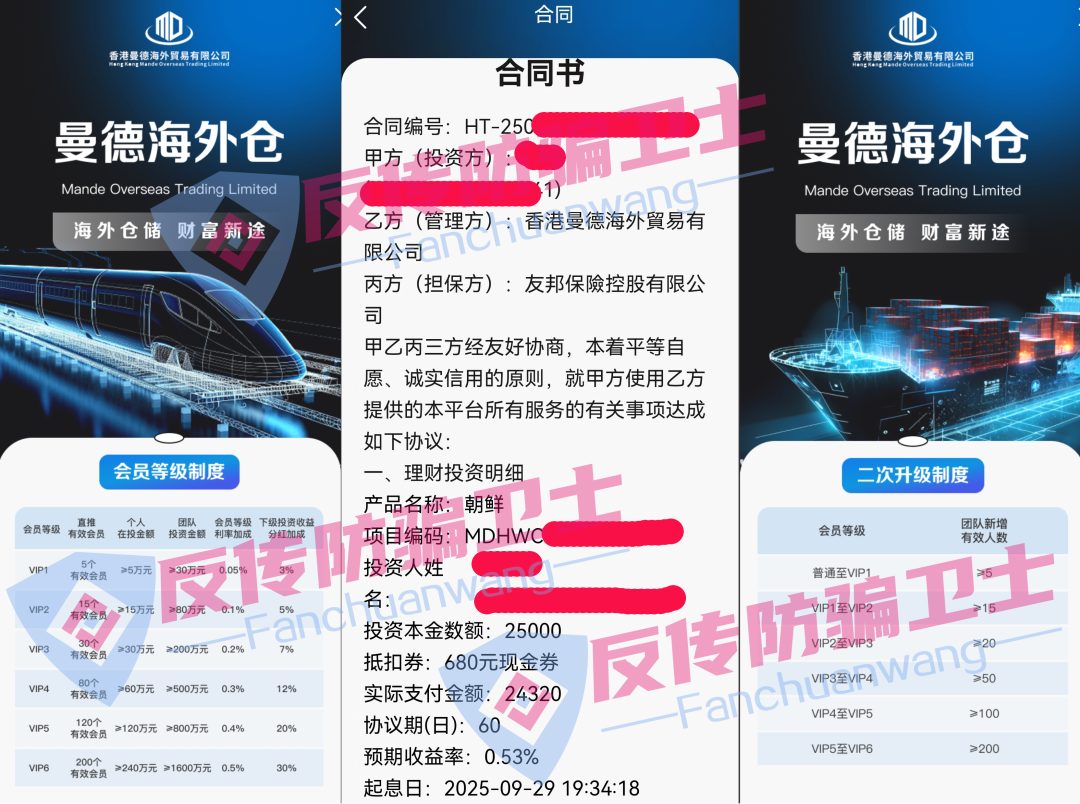 起底“曼德海外仓”的“权威背书”骗局——那些你深信不疑的“证据”,都是怎么来的? 起底“曼德海外仓”的“权威背书”骗局——那些你深信不疑的“证据”,都是怎么来的?