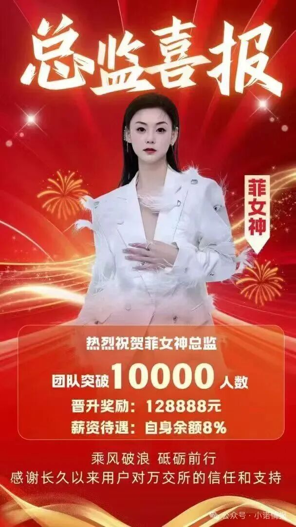 【鸿运万交所】期货跟单骗局团队长疯狂拉人头 到底是谁在吃人血馒头 越疯狂越容易灭亡 【鸿运万交所】期货跟单骗局团队长疯狂拉人头 到底是谁在吃人血馒头 越疯狂越容易灭亡